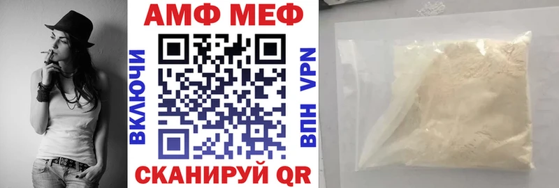 Амфетамин VHQ  Купить закладки  Мещовск 