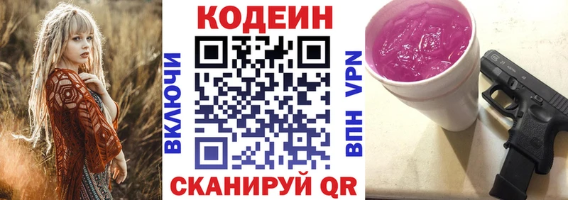 Купить  Мещовск  Кодеиновый сироп Lean Purple Drank 