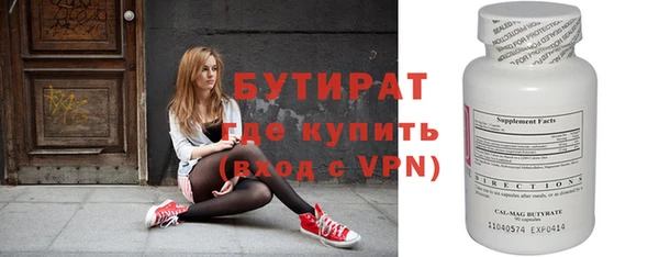 бутират Касимов