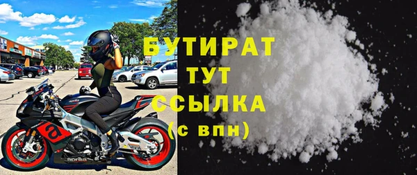 бутират Касимов