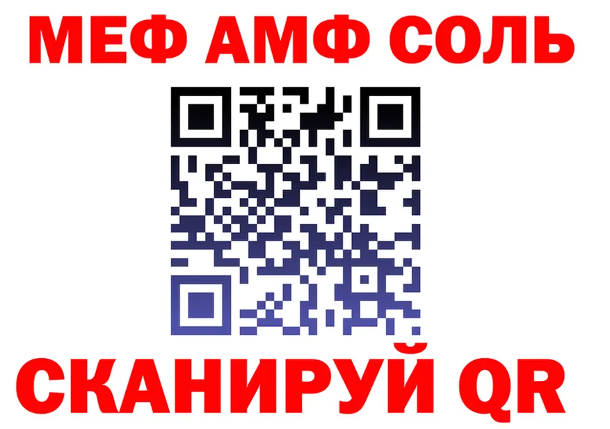 АМФ 97% как зайти это MEGA Мещовск